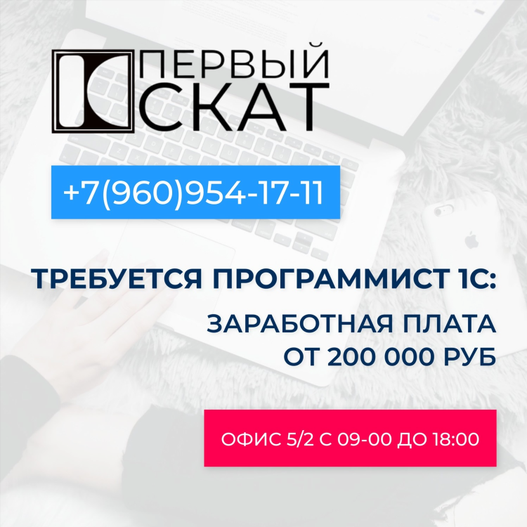 Доска объявлений барнаул телефоны