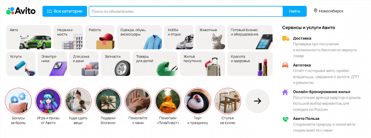 Доска объявлений барнаула бесплатных объявлений