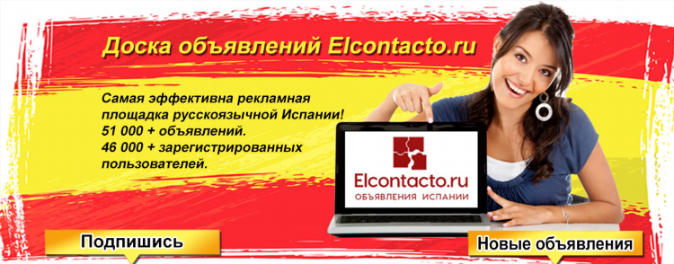 Доска объявлений бесплатные и платные объявления