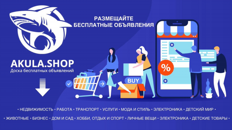 Доска объявлений бу вещи