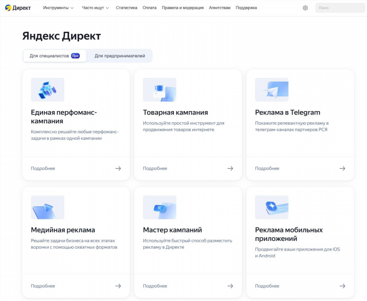 Доска объявлений яндекс директ