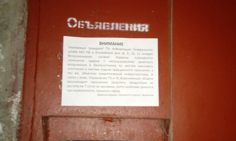 Доска объявлений информ
