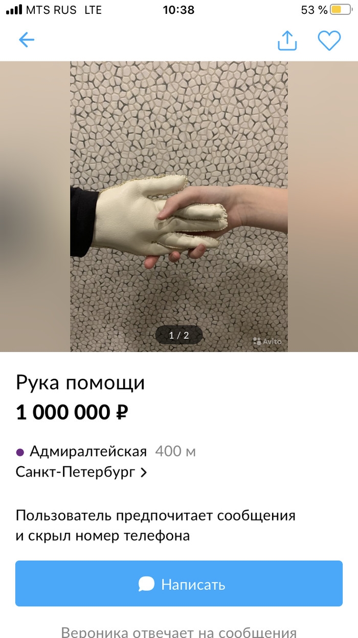 Доска объявлений из рук в руки в спб