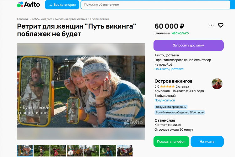 Доска объявлений хобби