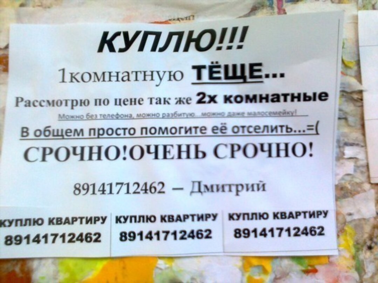 Доска объявлений креатив