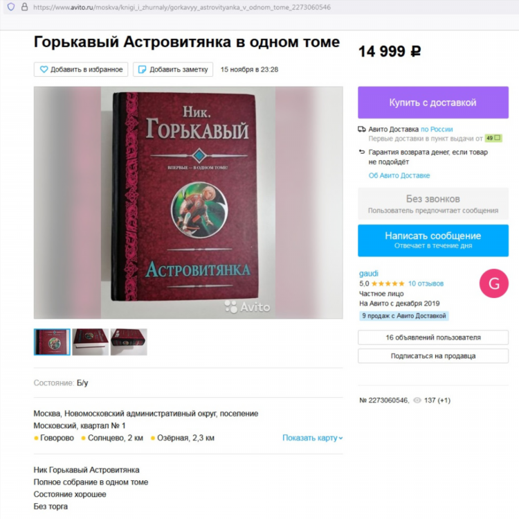 Доска объявлений куплю цена