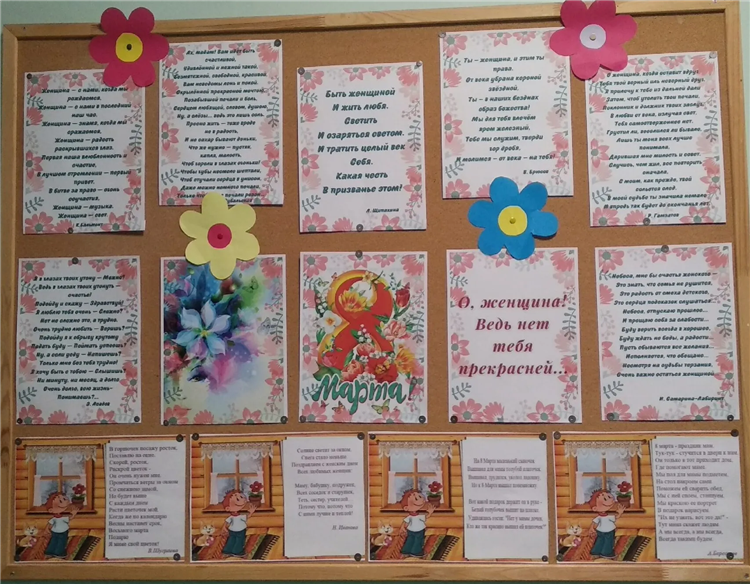 Доска объявлений любовница