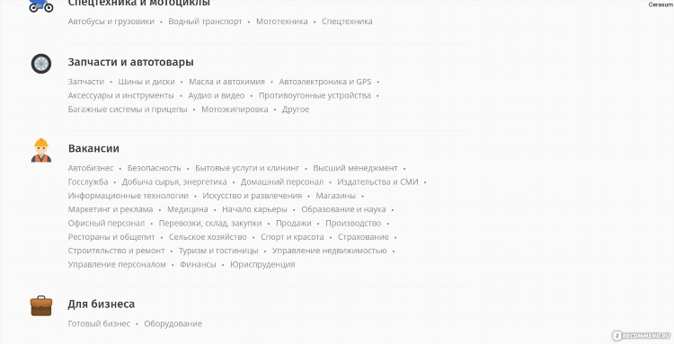 Доска объявлений мотозапчасти