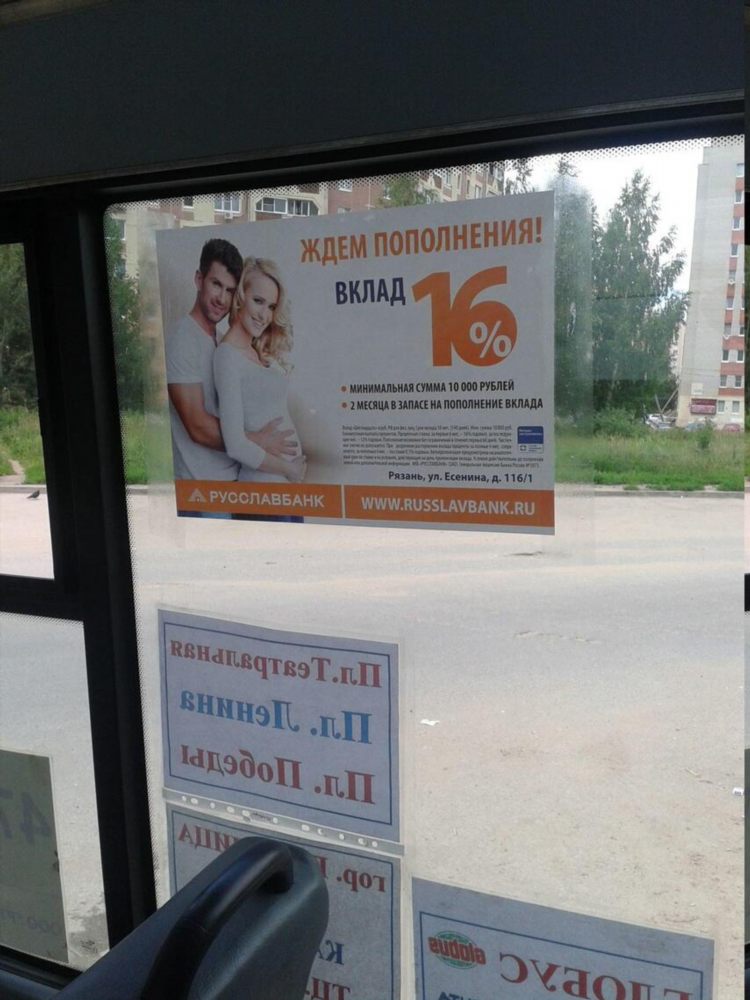 Доска объявлений на остановках рязань