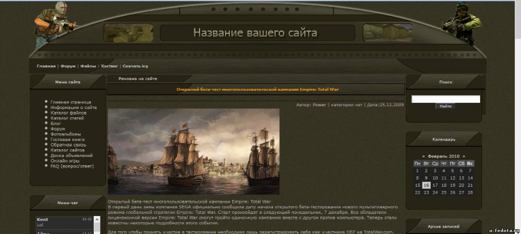 Доска объявлений на сайт скачать