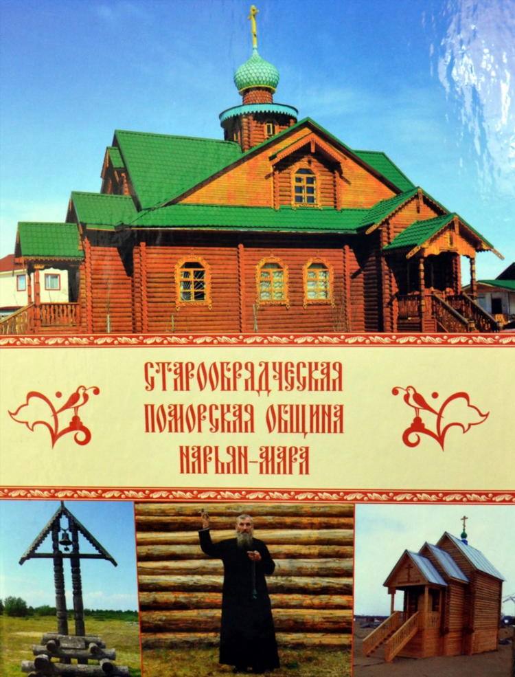 Доска объявлений нарьян март