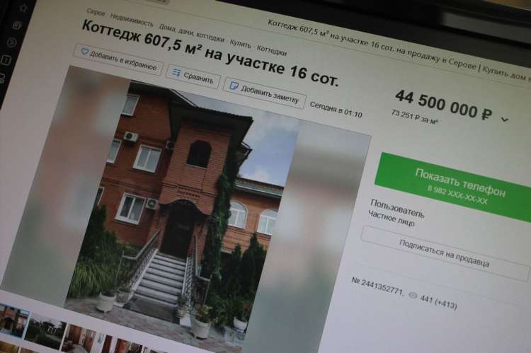 Доска объявлений недвижимость коттедж