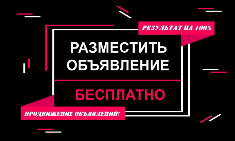 Доска объявлений нижегородская область бесплатных от частных лиц