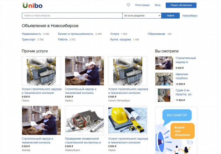 Доска объявлений обмен жилья