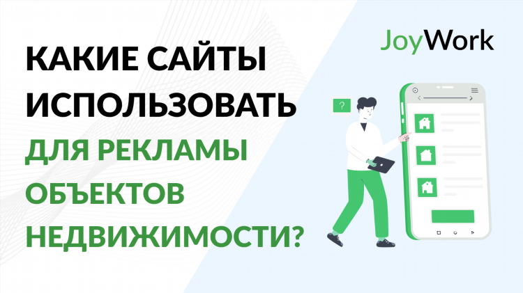 Доска объявлений пермь недвижимость бесплатно