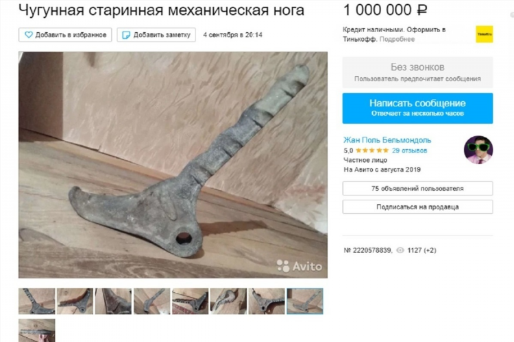 Доска объявлений подать добавить
