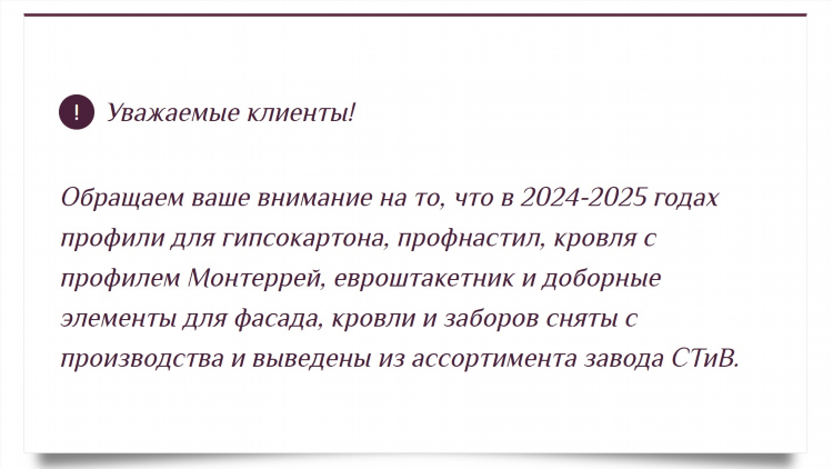 Доска объявлений покупка металлопроката
