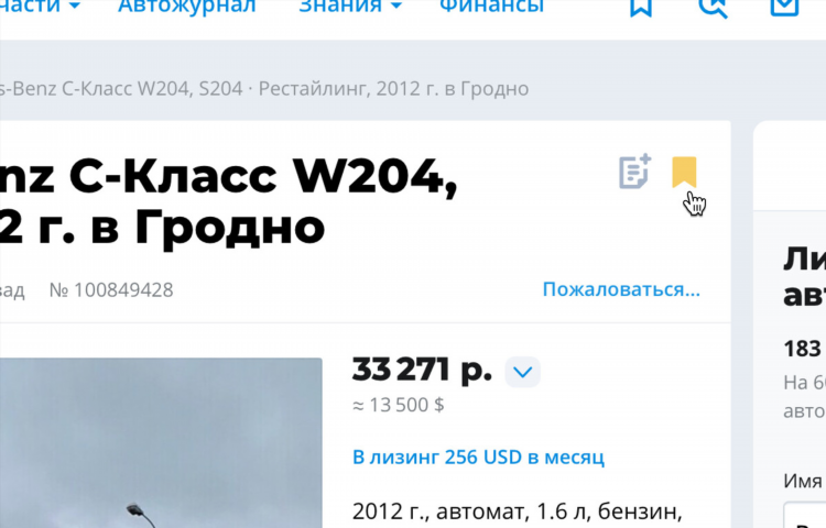 Доска объявлений пользователей