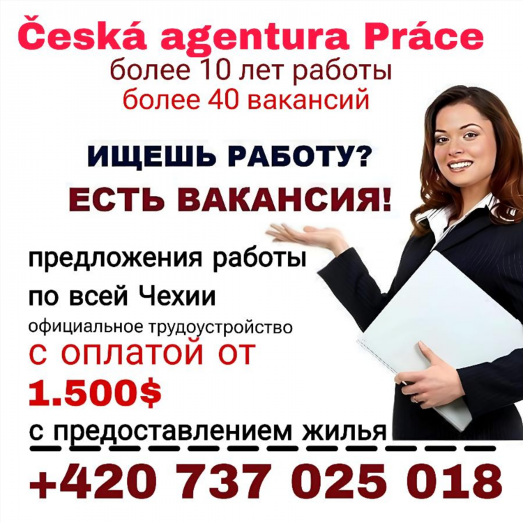 Доска объявлений предложить