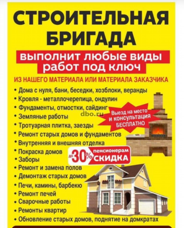 Доска объявлений псков бесплатно