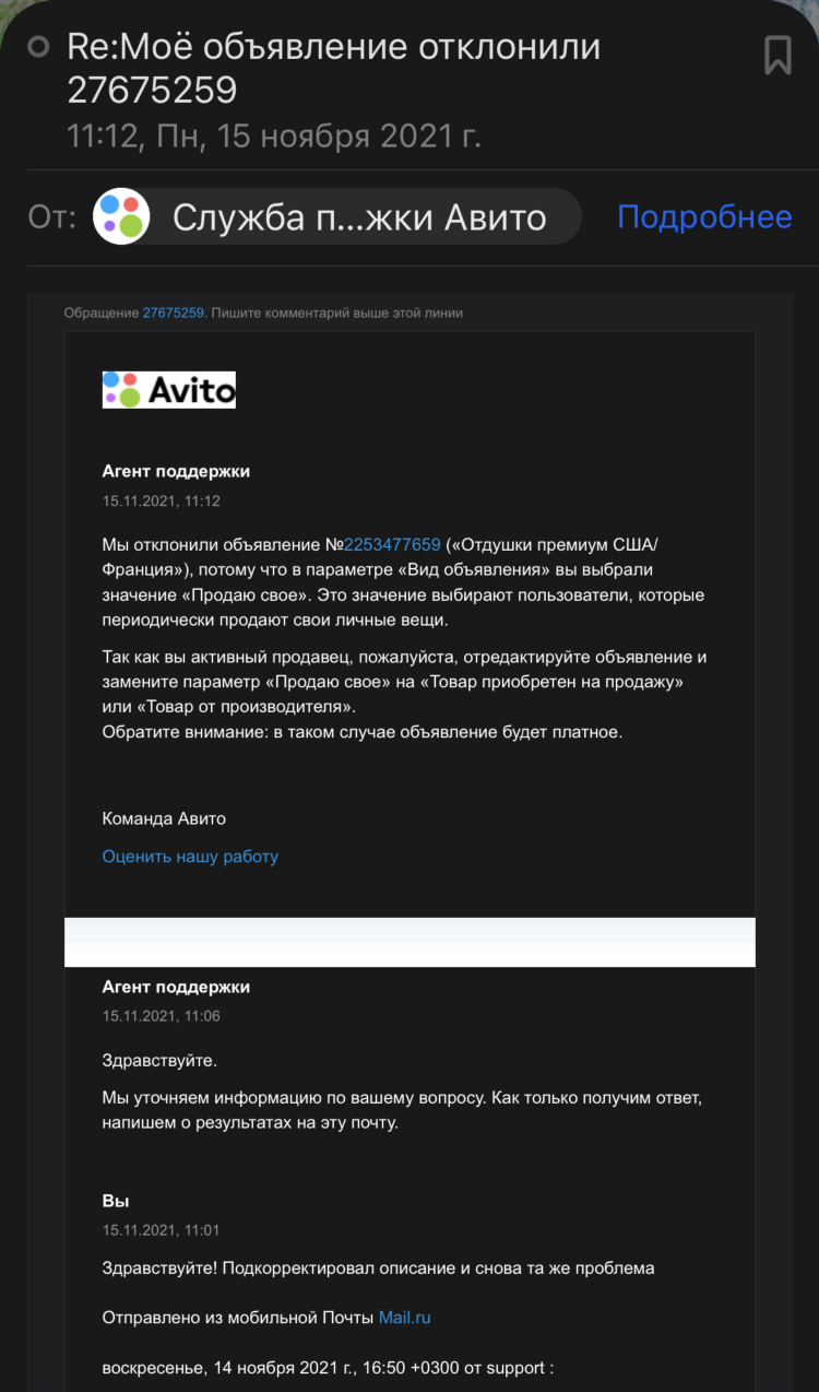 Доска объявлений шахты авито