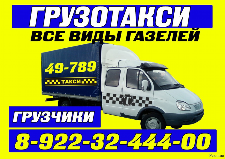 Доска объявлений сруб