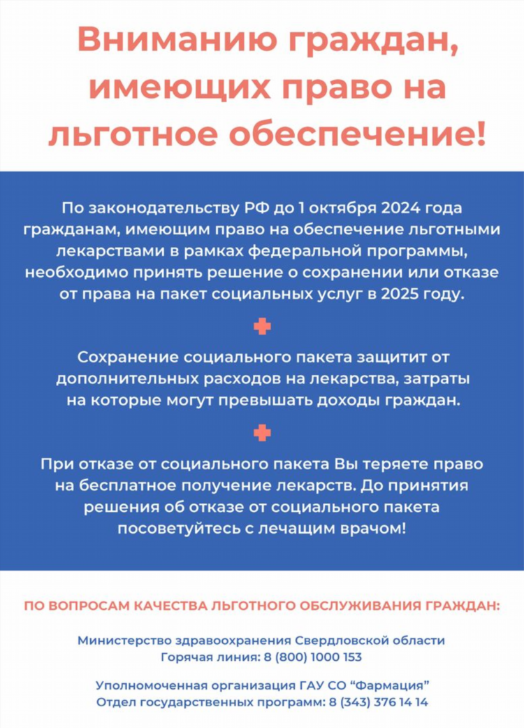 Доска объявлений свердловская обл
