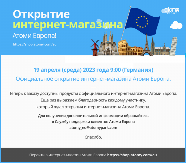 Доска объявлений торговли