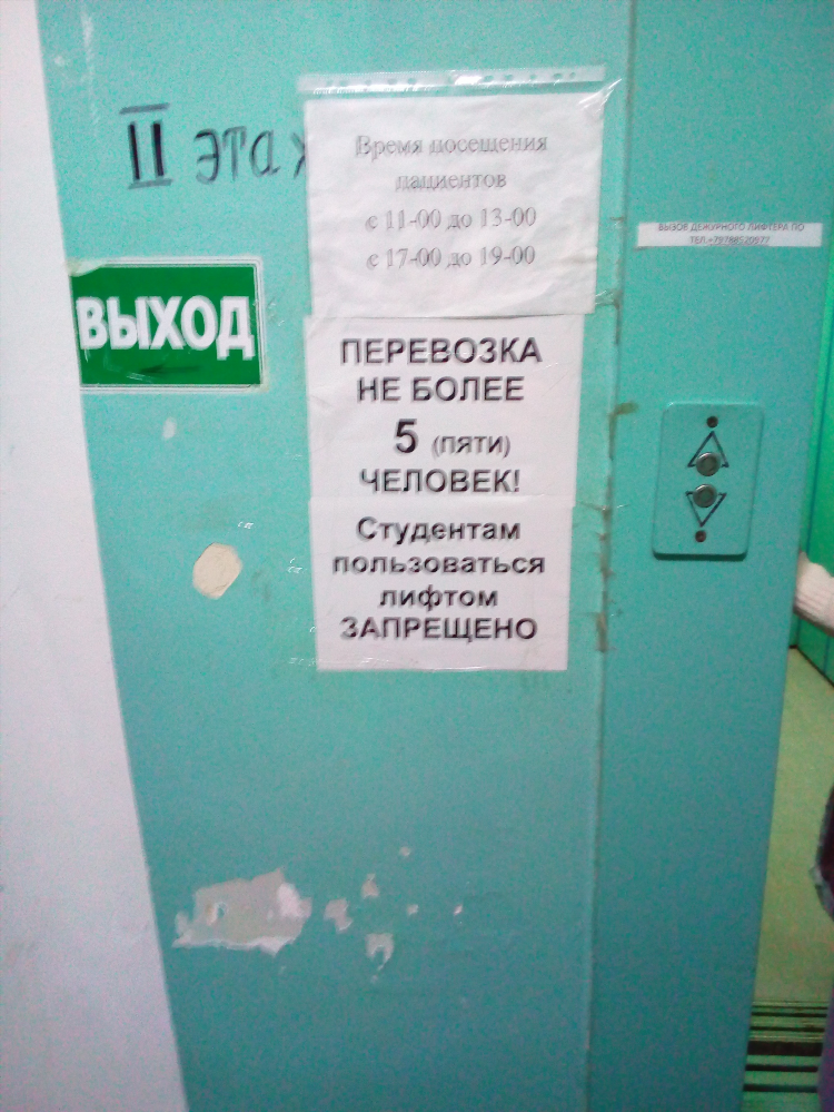 Доска объявлений учащимся