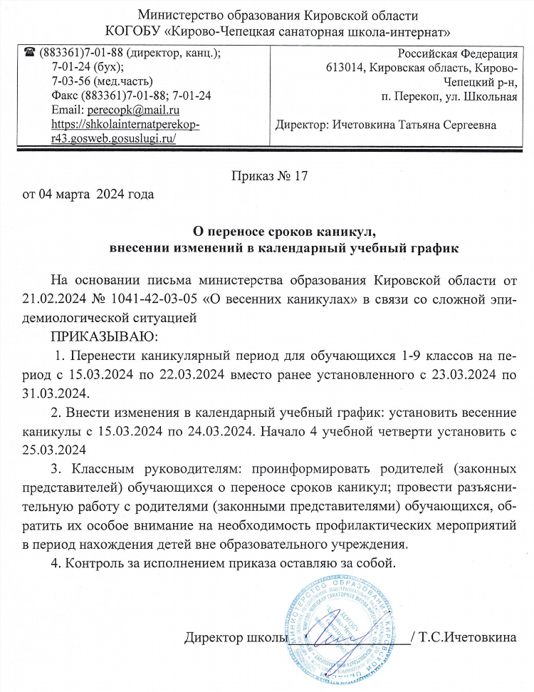 Доска объявлений установить