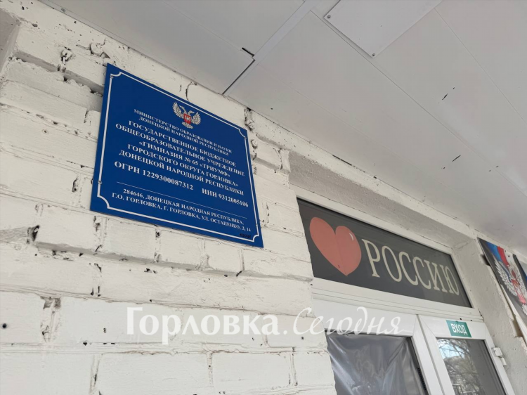 Доска объявлений в горловке