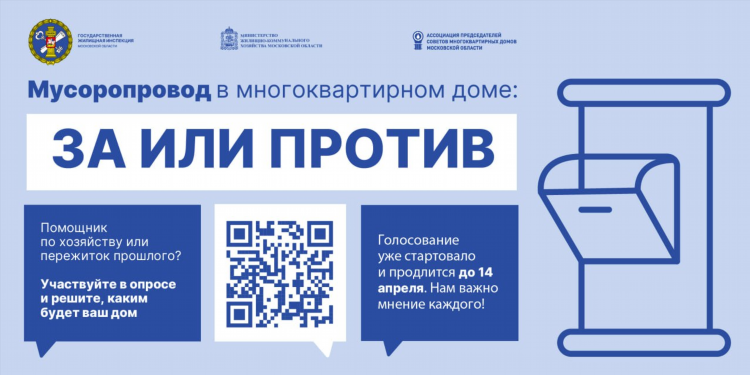 Доска объявлений в мкд
