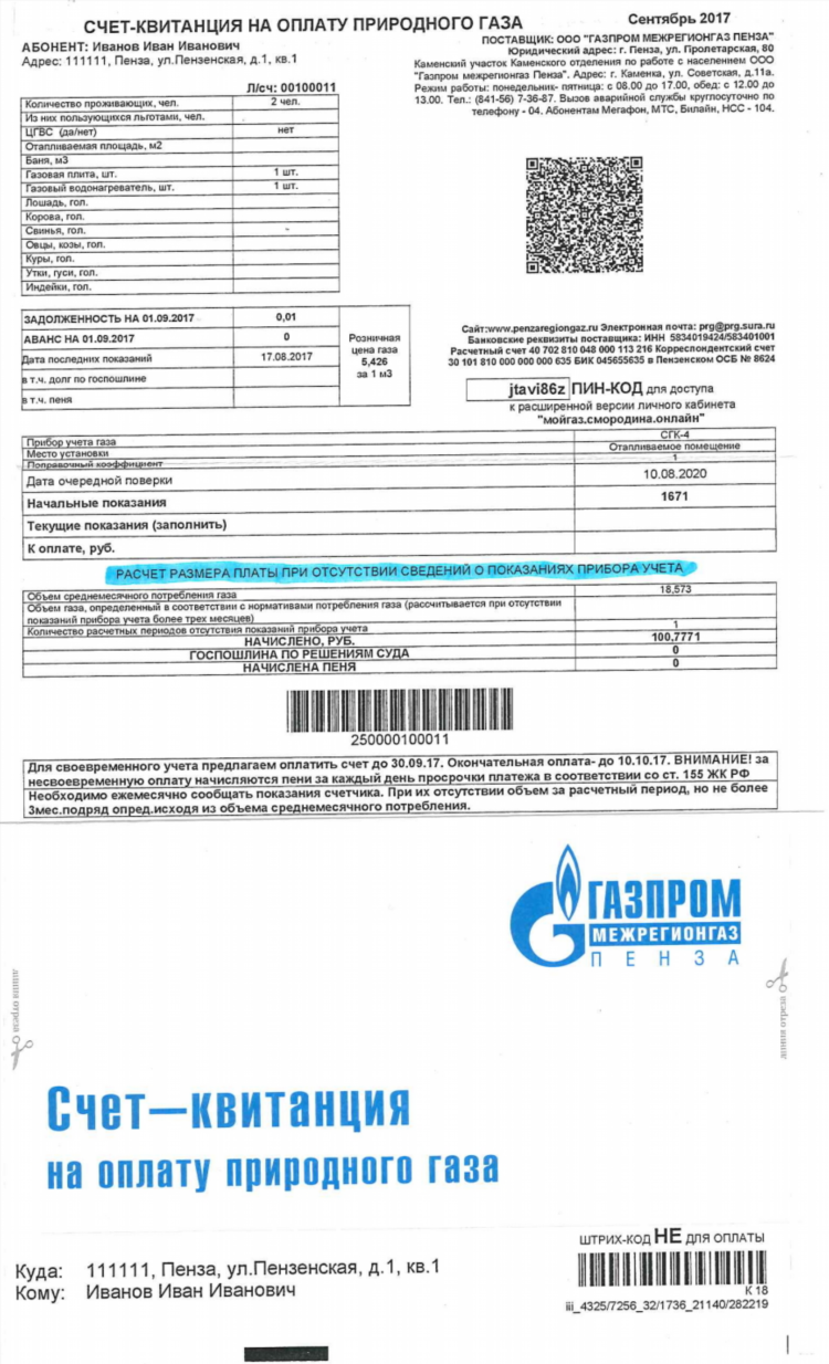 Доска объявлений в пензе пензенской