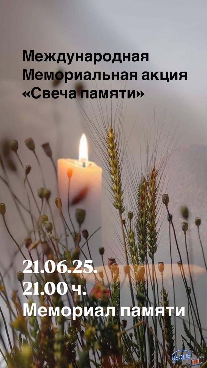 Доска объявлений в усолье