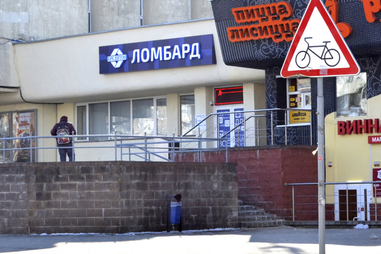 Доска объявлений займ под залог