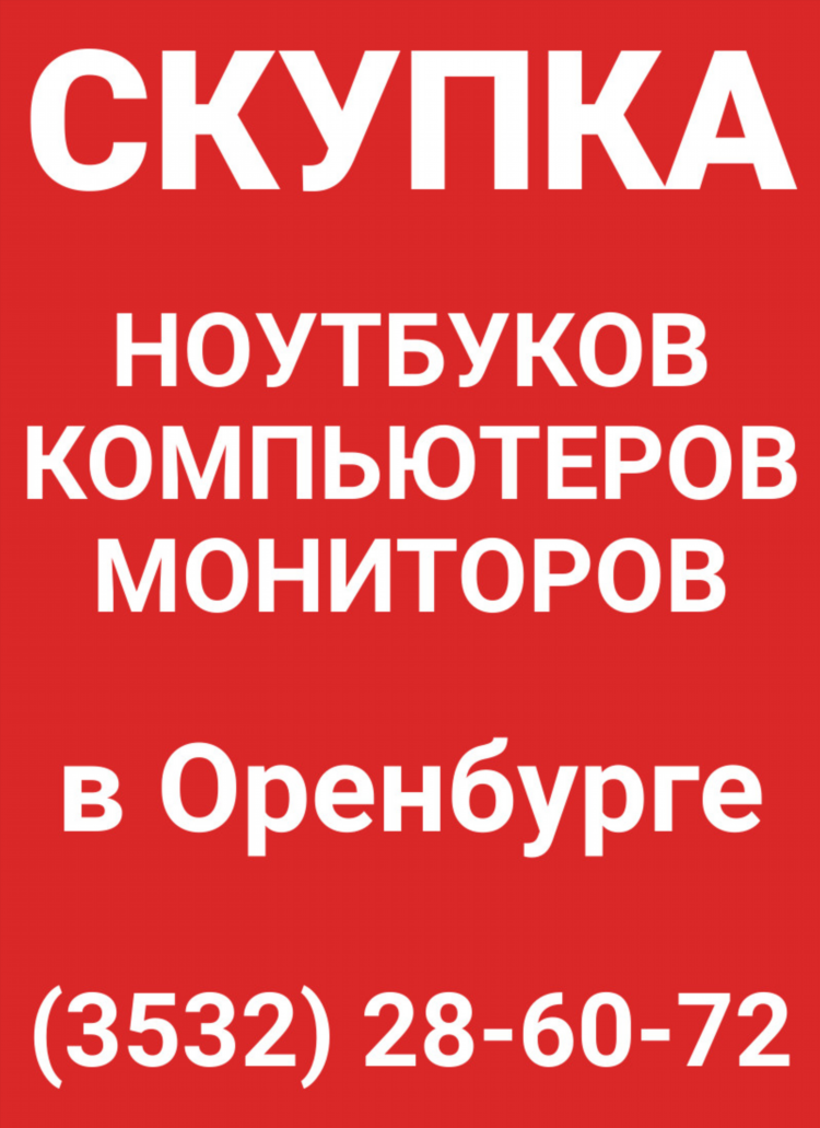 Доска объявления куплю провод