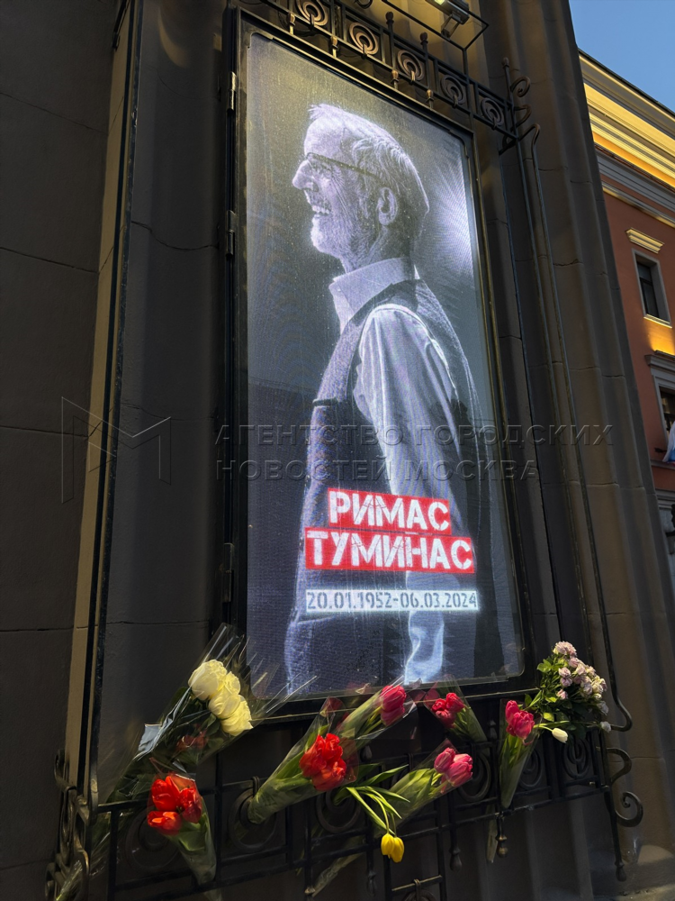 Доска объявления львов