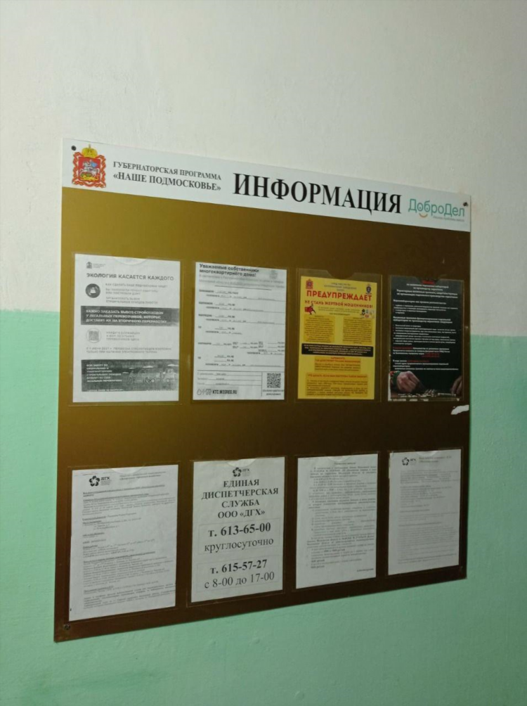Доски бесплатных объявлений пермский край