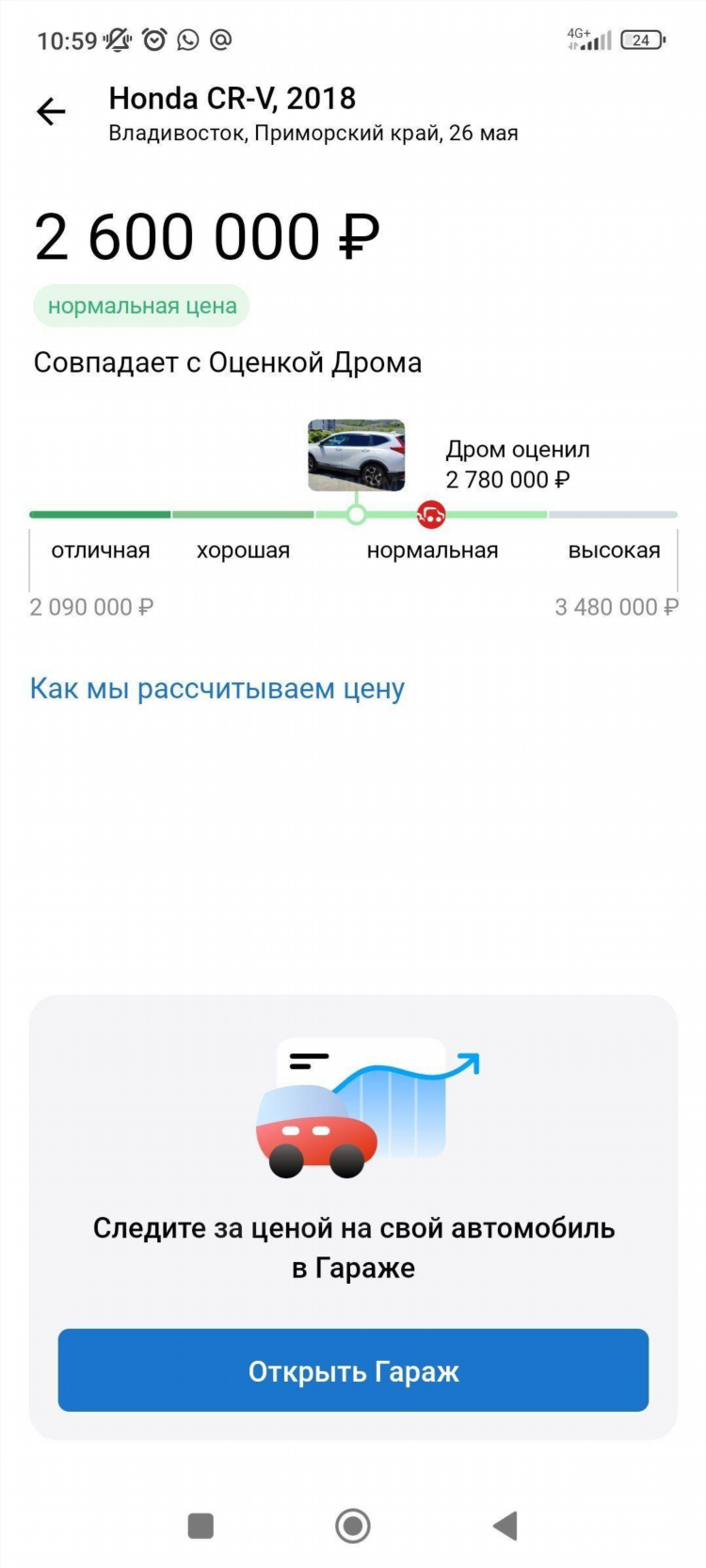 Дром владивосток бесплатные объявления