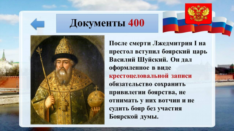 Филарет объявление патриархом в тушинском лагере