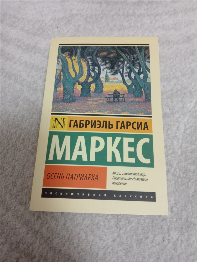 Габриэль гарсиа маркес хроника объявленной смерти