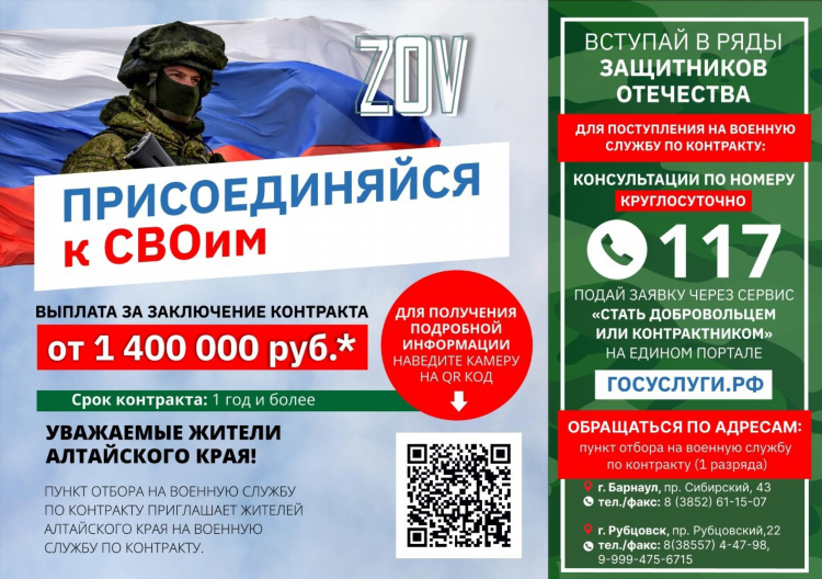 Газета рубцовск объявления