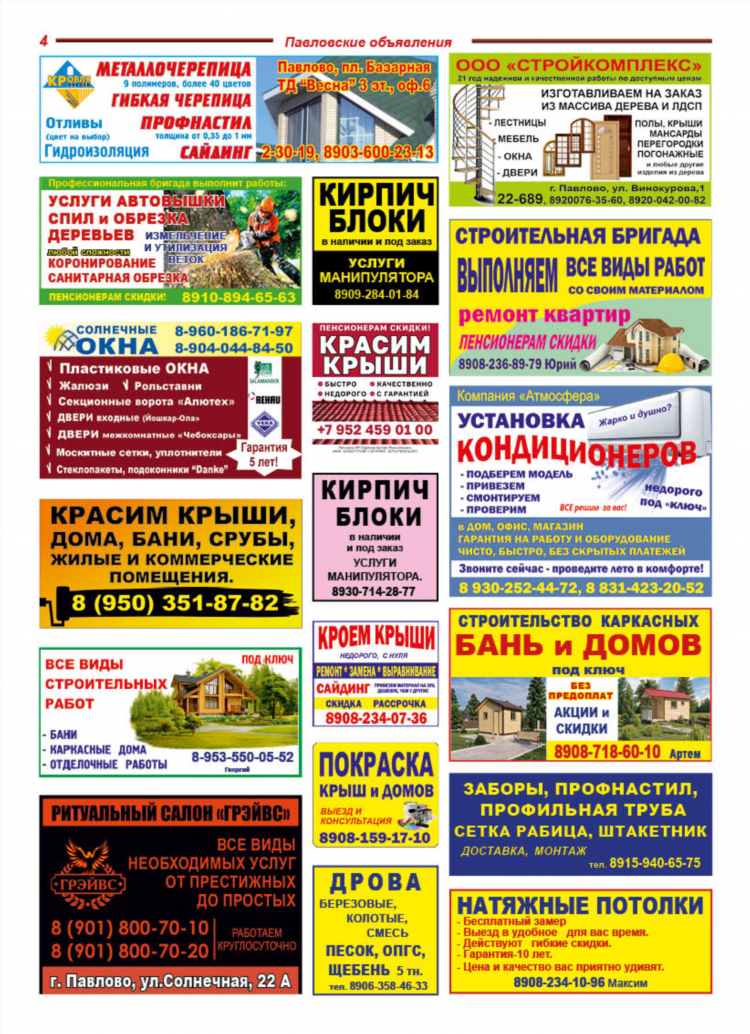 Gde доска бесплатных объявлений