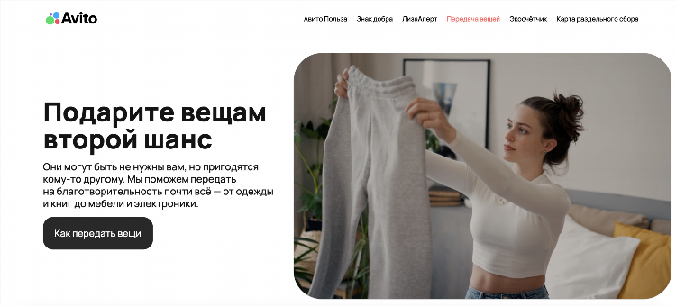 Где можно бесплатно разместить объявление о продаже вещей
