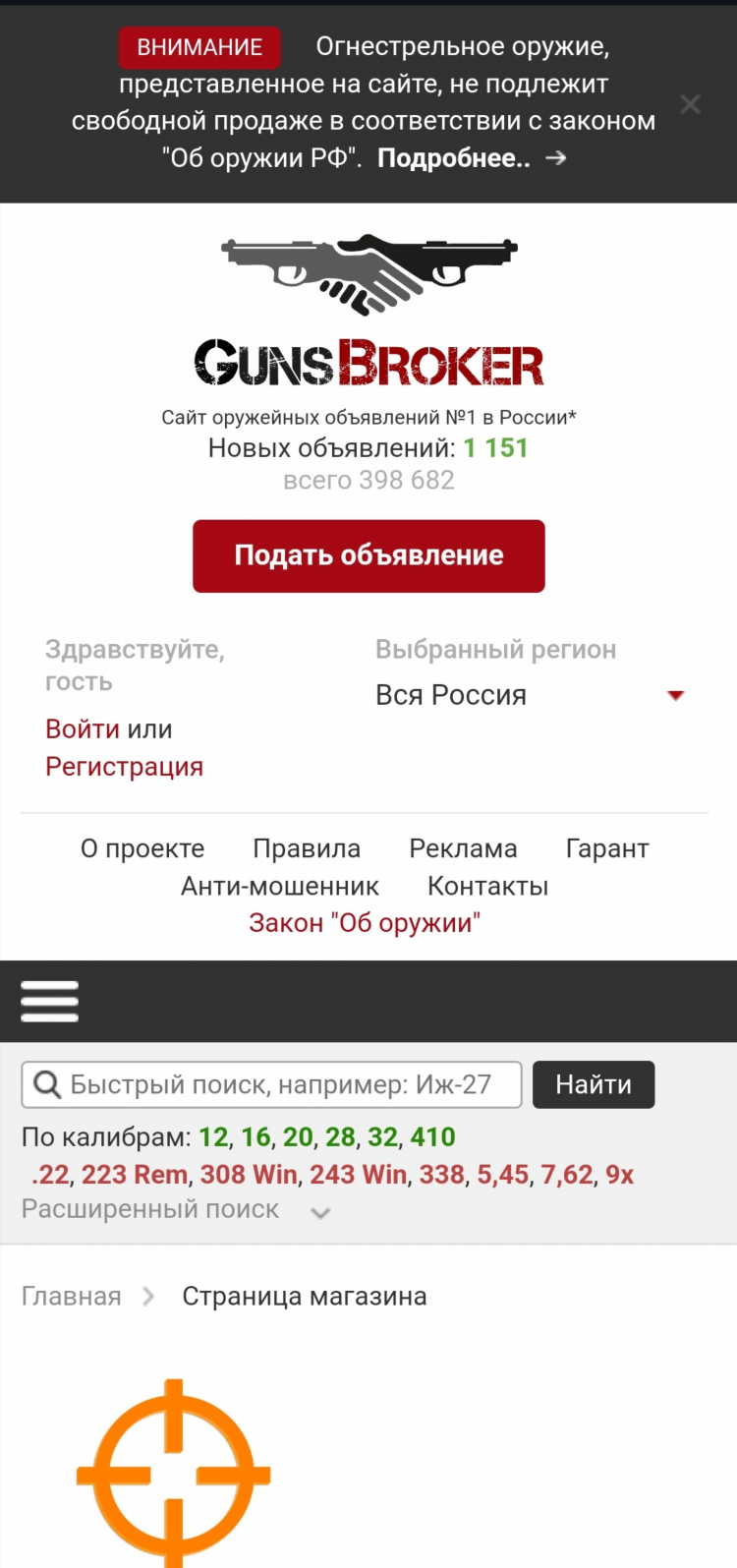 Главная доска объявлений россии
