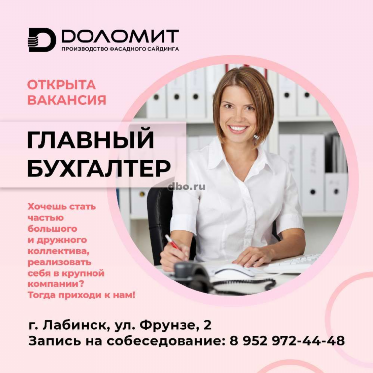 Главный сайт новотроицка объявления работа вакансии