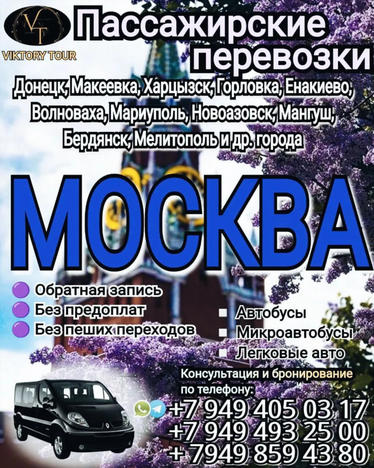 Горловка доска объявлений