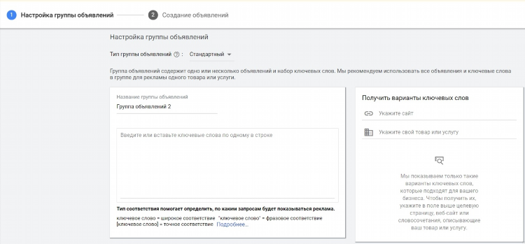 Группа объявлений яндекс директ
