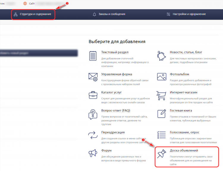 Информация на доски объявлений в организации
