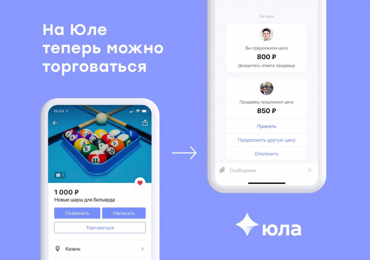 Юла доска объявлений дома